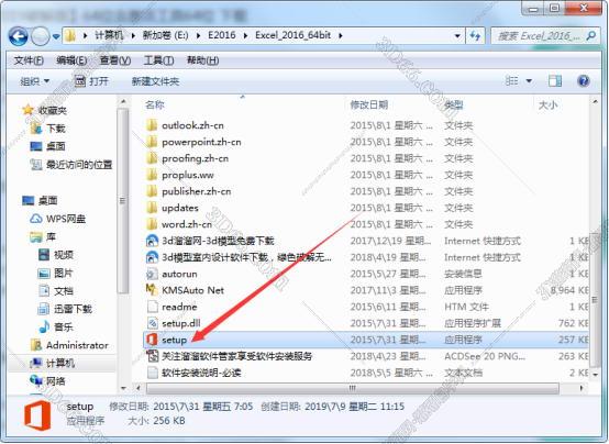 Excel2016免安裝版【excel2016綠色版】（64位）精簡版軟件安裝圖文教程、破解注冊方法