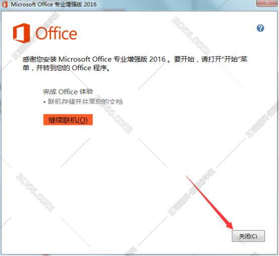 Excel2016免安裝版【excel2016綠色版】（64位）精簡版軟件安裝圖文教程、破解注冊方法