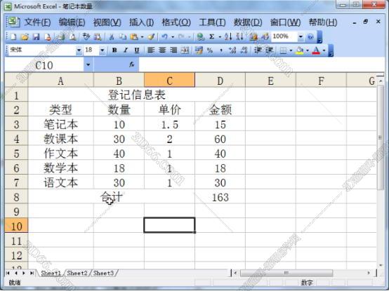 Excel2003免费下载【excel2003破解版】官方破解版安装图文教程、破解注册方法