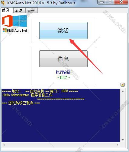 Excel2016免安裝版【excel2016綠色版】（64位）精簡版軟件安裝圖文教程、破解注冊方法