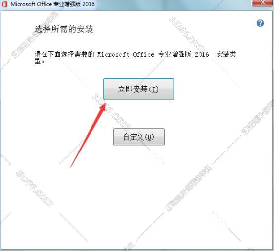 Excel2016免安裝版【excel2016綠色版】（64位）精簡版軟件安裝圖文教程、破解注冊方法