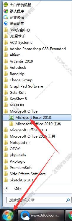 Excel2010官方下载【excel2010破解版】（64位）免费完整版安装图文教程、破解注册方法
