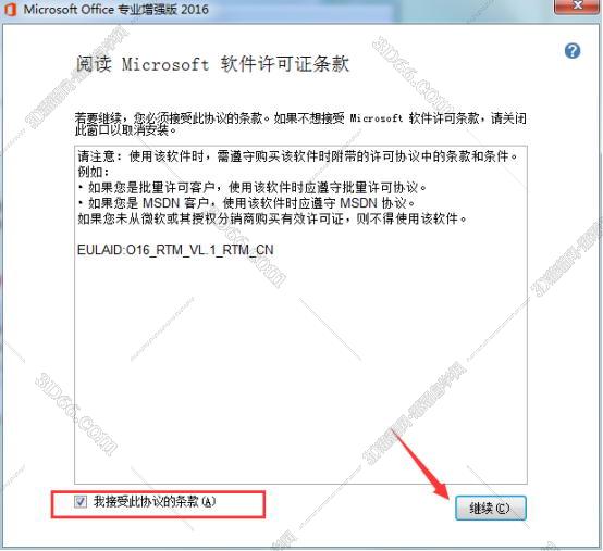 Excel2016免安裝版【excel2016綠色版】（64位）精簡版軟件安裝圖文教程、破解注冊方法
