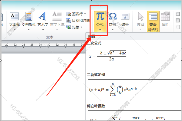 答疑 Word如何输入分数 要怎么编辑 羽兔网问答