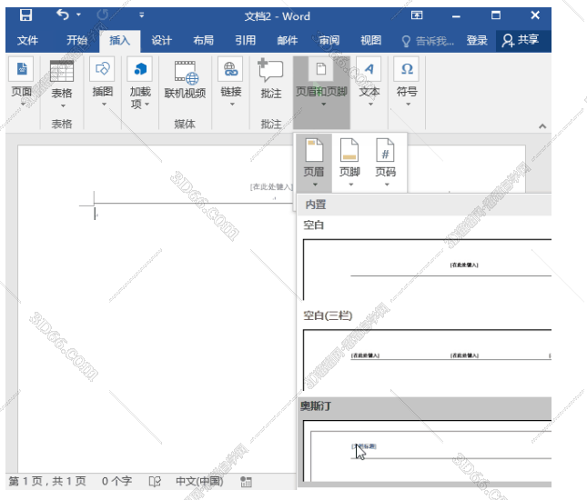 答疑 求助 请问word页眉横线怎么去掉啊 有什么快捷办法吗 羽兔网问答