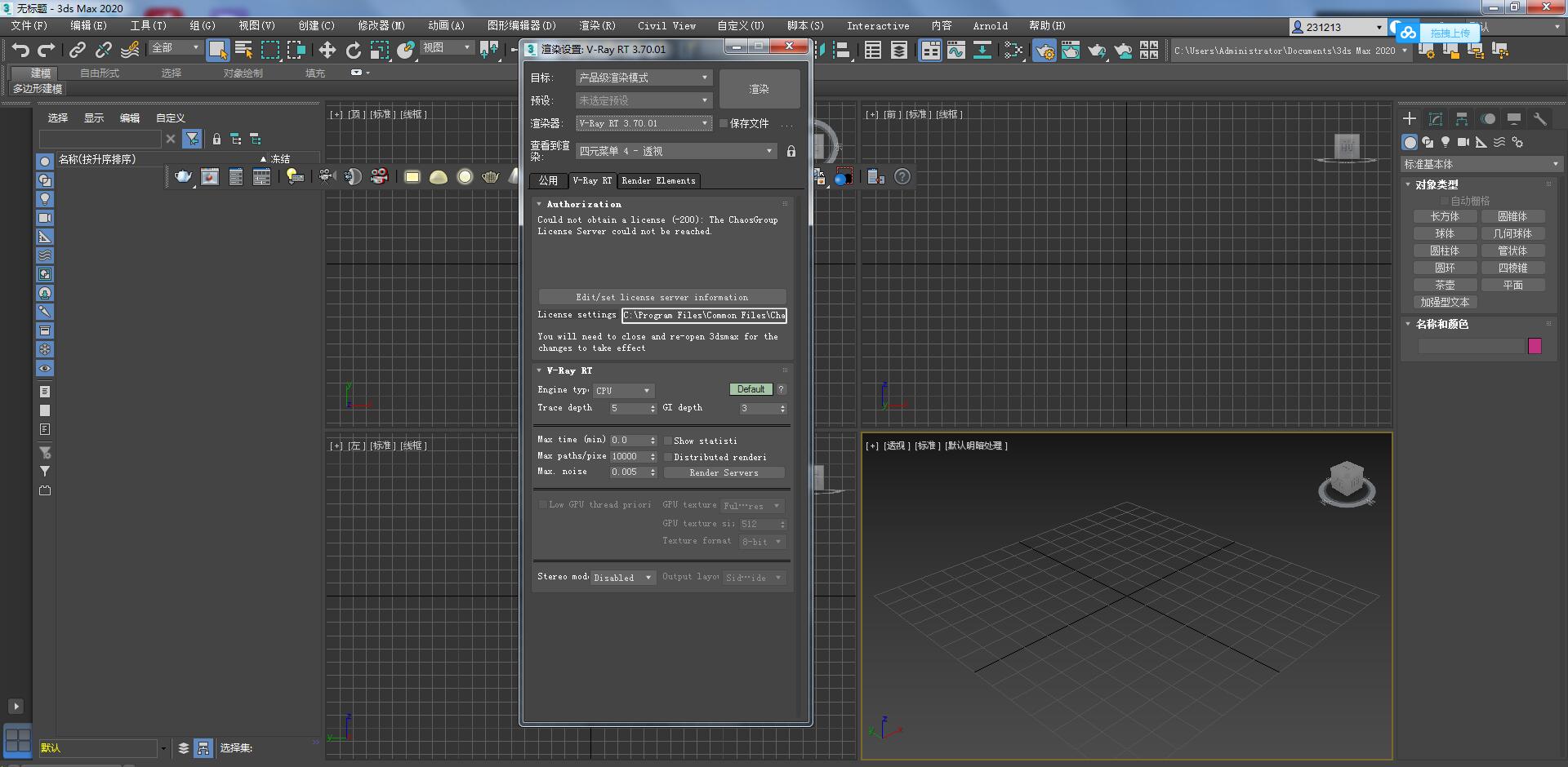 VRay3.7【VR3.7渲染器】vray3.7 for 3dmax2018英文破解版安装图文教程、破解注册方法