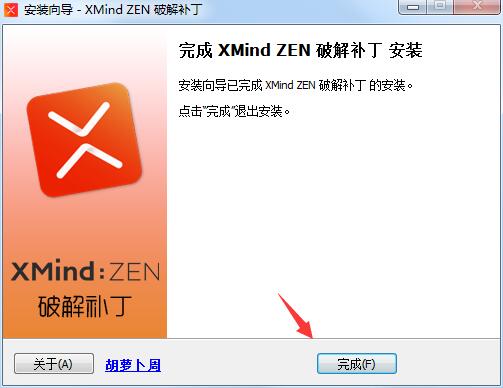xmind绿色免费官方下载华军软件