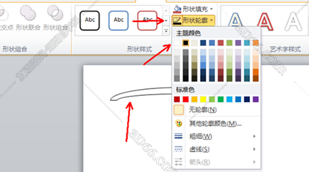 答疑 Ppt怎么做弧形文字 Ppt怎么做弧形文本框 输入弧形排列的文字 羽兔网问答