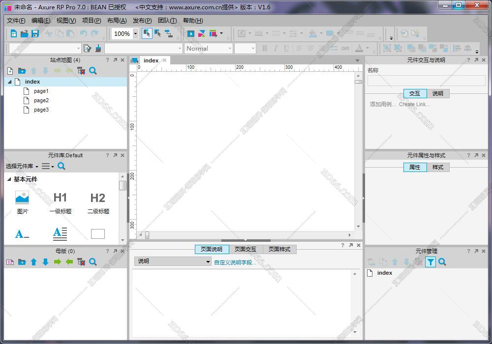 axure rp7.0 pro中文版【axure7.0破解版】中文汉化破解版