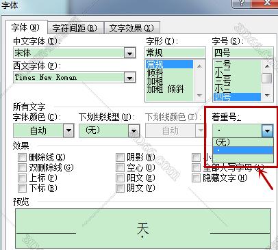 Word怎么加点啊 就是给文字加点 求大佬解答 羽兔网问答