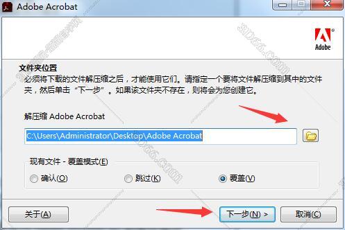 adobe acrobat pro 9 文件合并软件下载