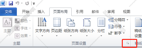 【已解答】word怎麼設置a4紙一樣的大小啊? - 視頻教程線上學