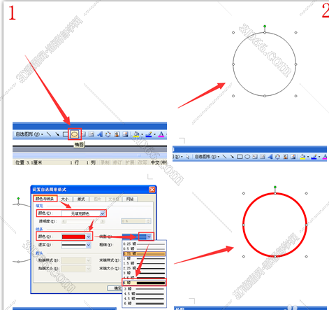 答疑 急急急 Word怎么做章啊 Word可以做公章吗 羽兔网问答