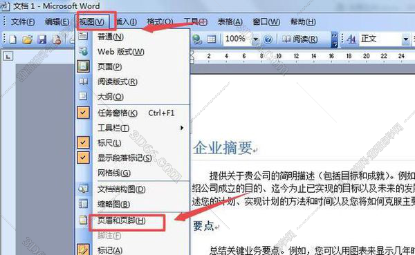 答疑 Word页脚怎么设置每页不同呢 需要详细步骤 感谢了 羽兔网问答