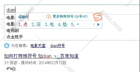 答疑 Ppt里的点怎么打出来 求教程啊 羽兔网问答