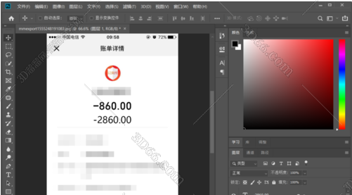 ps怎么p图片上的数字呢怎么修改呢