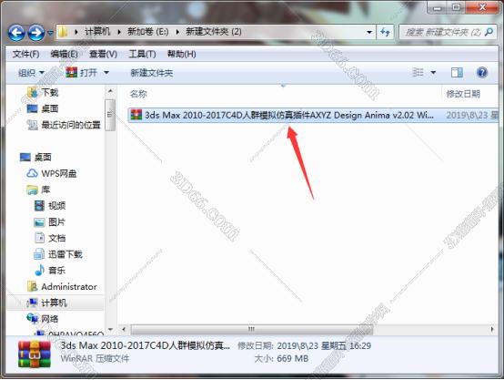 3dmax 2014 fbx插件下载