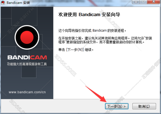 bandicam班迪录屏软件安装教程