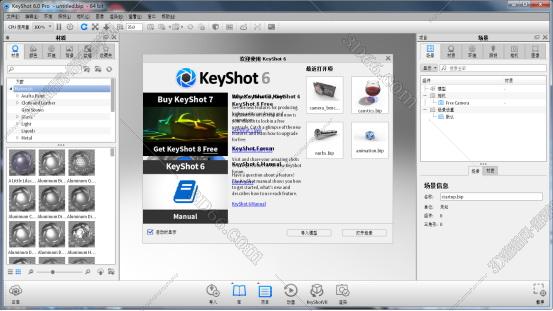 keyshot 6软件下载【附安装破解教程】v6.0.266免费破解版安装图文教程、破解注册方法