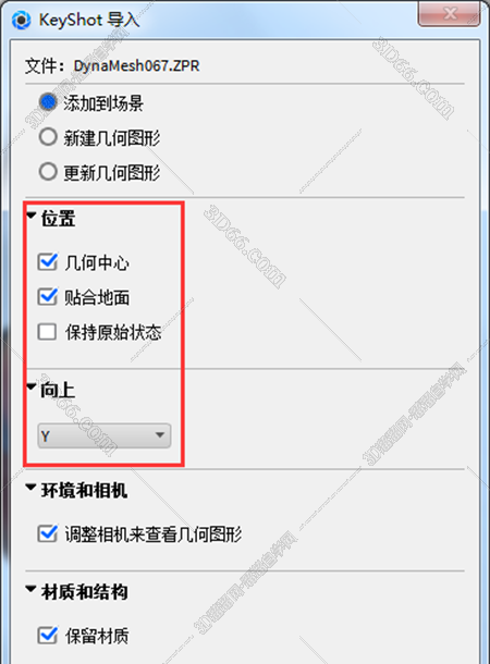 keyshot怎么导入模型keyshot如何导入模型文件啊