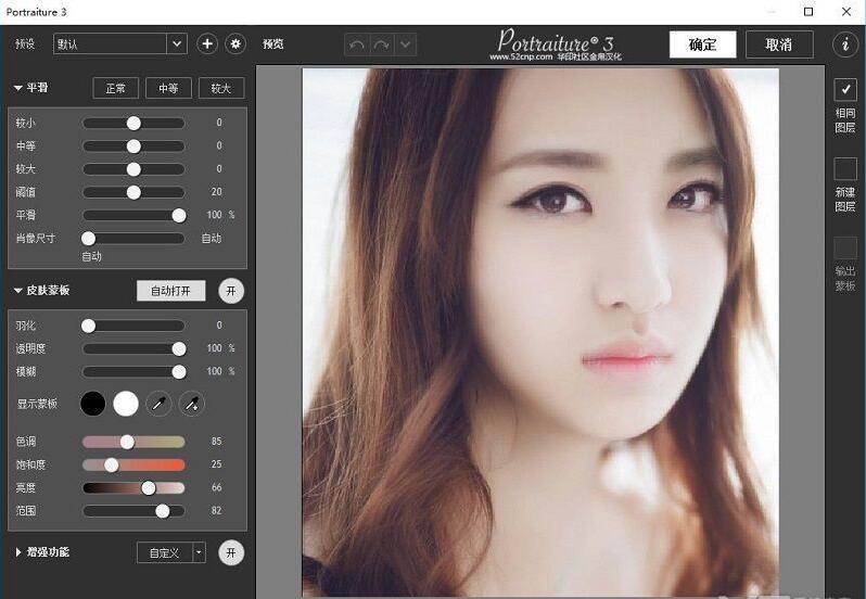 PS磨皮插件 – Imagenomic Portraiture v3.0.2.7 CE Win