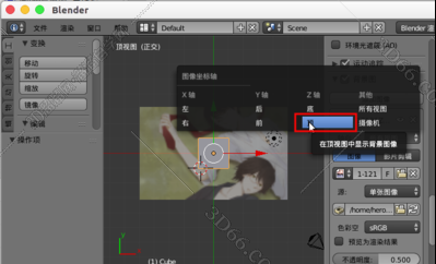 Blender怎么设置背景图 Blender怎么添加背景图啊 求解答谢谢 羽兔网问答