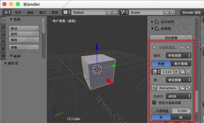 答疑 Blender怎么设置背景图 Blender怎么添加背景图啊 求解答谢谢 羽兔网问答