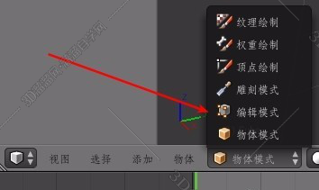 答疑 Blender怎么改变形状 小白刚入门求教程 羽兔网问答