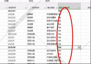 project中的基线怎么设置？project的基线怎么使用呀？ - 羽兔网