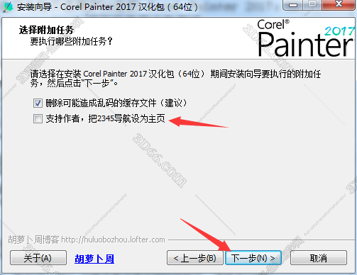 Corel Painter 2016中文版下载【Painter 2016中文版】破解版安装图文教程、破解注册方法
