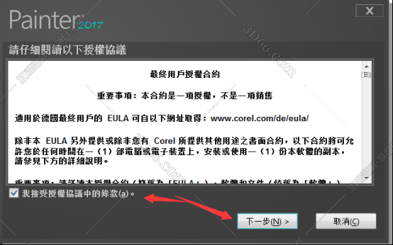Corel Painter 2016中文版下载【Painter 2016中文版】破解版安装图文教程、破解注册方法