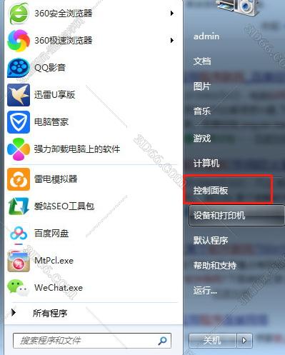 Corel Painter 2019【Painter 2019中文版】中文破解版安装图文教程、破解注册方法