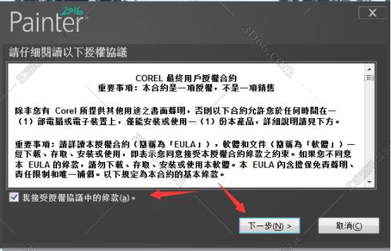 Corel Painter 2016中文版下载【Painter 2016中文版】破解版安装图文教程、破解注册方法