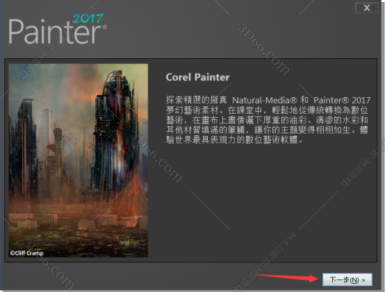 Corel Painter 2016中文版下载【Painter 2016中文版】破解版安装图文教程、破解注册方法