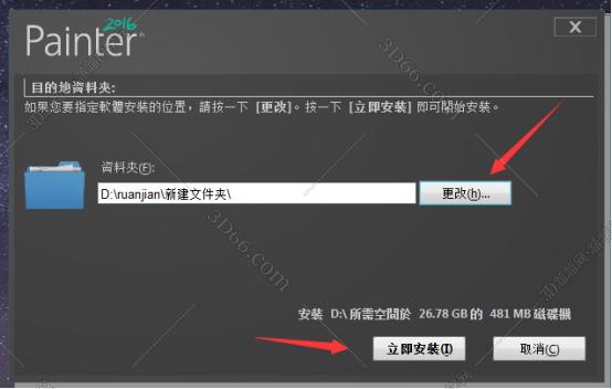 Corel Painter 2016中文版下载【Painter 2016中文版】破解版安装图文教程、破解注册方法