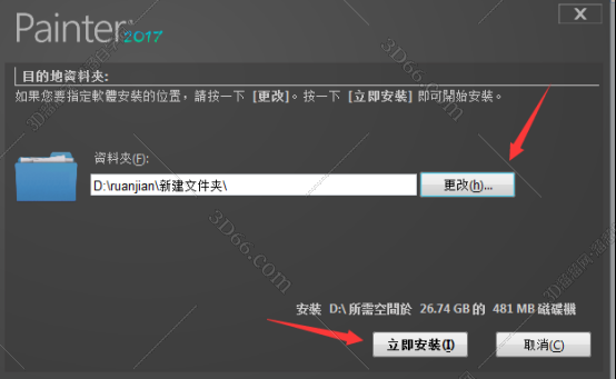 Corel Painter 2016中文版下载【Painter 2016中文版】破解版安装图文教程、破解注册方法