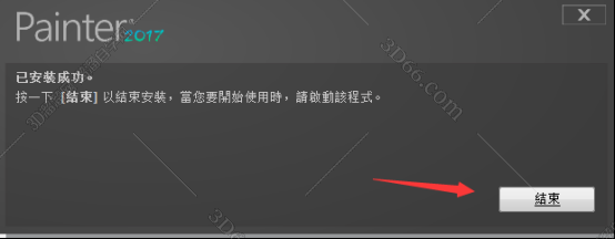 Corel Painter 2016中文版下载【Painter 2016中文版】破解版安装图文教程、破解注册方法