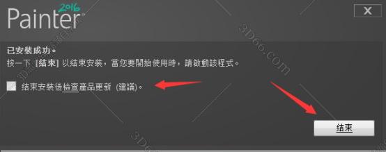 Corel Painter 2016中文版下载【Painter 2016中文版】破解版安装图文教程、破解注册方法
