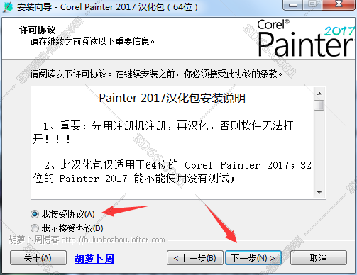Corel Painter 2016中文版下载【Painter 2016中文版】破解版安装图文教程、破解注册方法