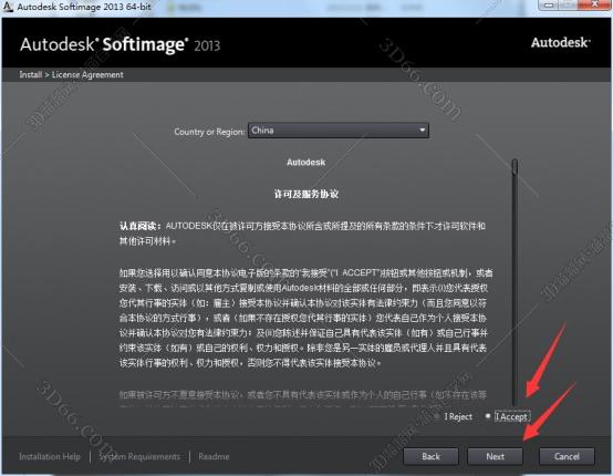 Autodesk SoftImage2013【SoftImage2013】破解版安装图文教程、破解注册方法