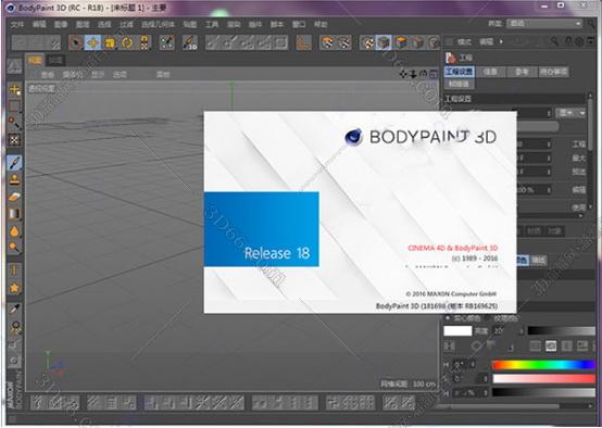 bodypaint 3d software