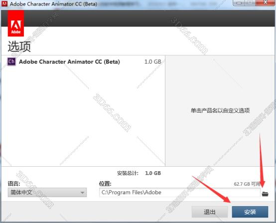 character animator汉化