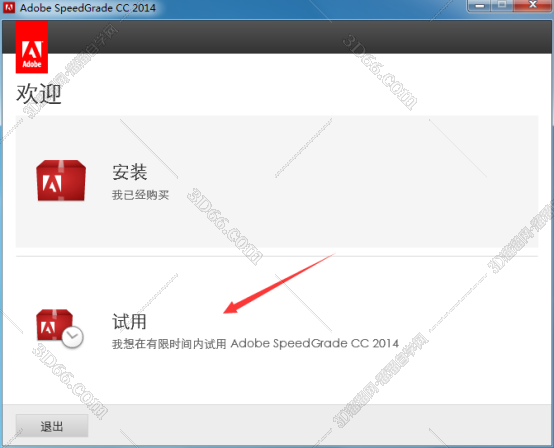 speedgrade设置中文