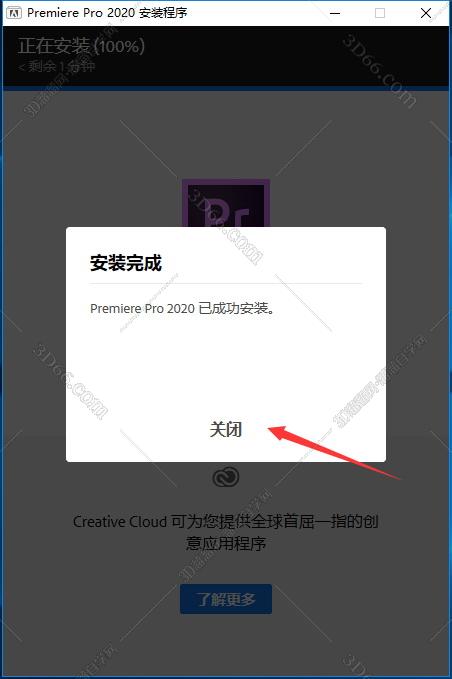 Adobe Premiere Pro CC2020绿色破解版安装图文教程、破解注册方法
