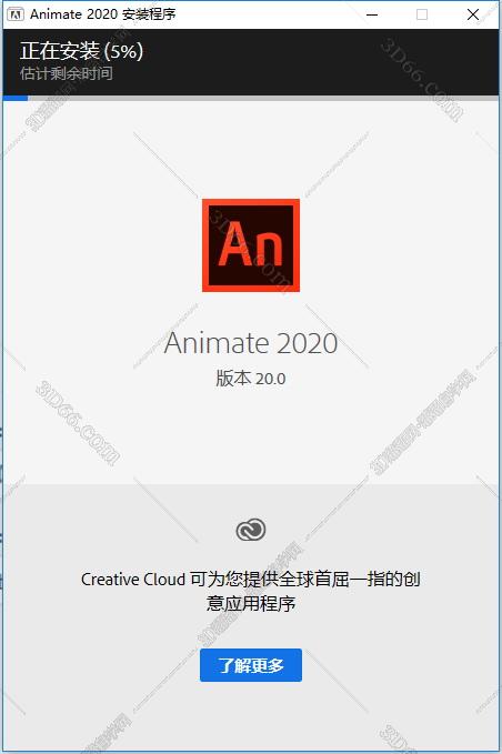 animate cc 2017软件下载
