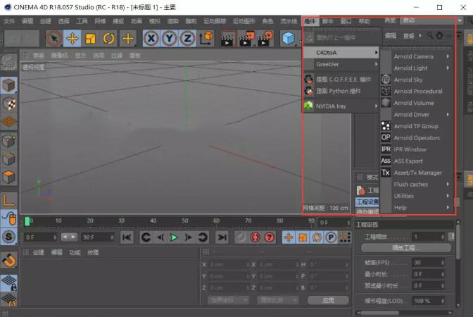 C4D阿诺德渲染器插件：Arnold2.6.0