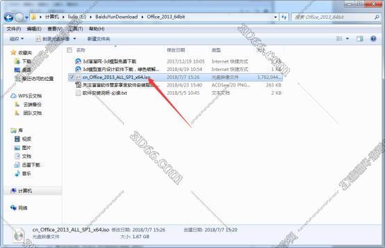 outlook016激活软件