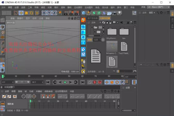 C4D人物角色快速绑定权重插件：RH Character Tools1.0.3