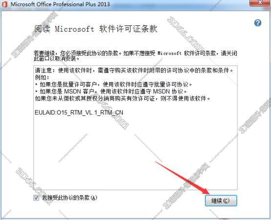 outlook软件 英文版