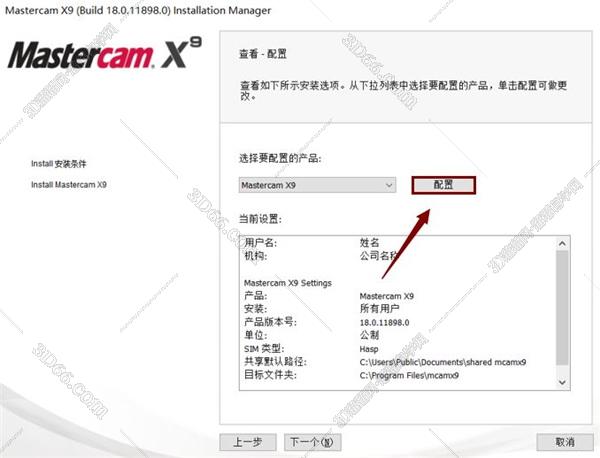 mastercam 9.1软件64位